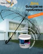 Фарба-мастика гумова TimColor 450 (Акрилова, водно-дисперсійна) — фото 2