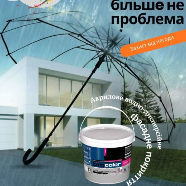 Фарба-мастика гумова TimColor 450 (Акрилова, водно-дисперсійна) — фото 2