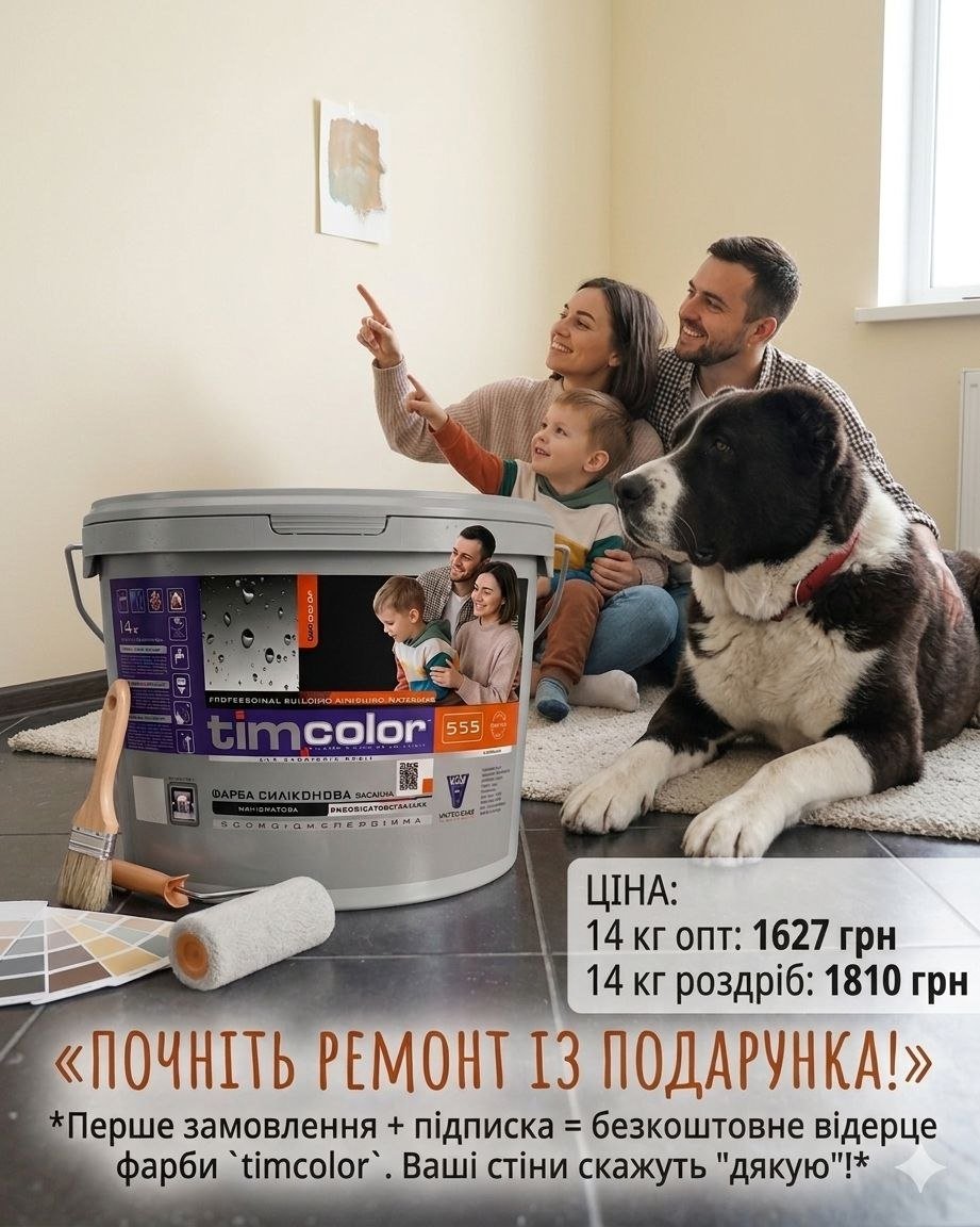 Фарба силіконова фасадна TimColor 555 (Напівматова, водовідштовхувальна) — фото 3