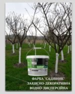 Фарба захисно-декоративна «Садівник» TimColor 561 — фото 4