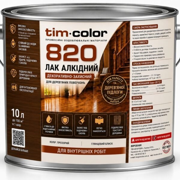 Лак алкідний декоративно-захисний TimColor 820 — фото 1