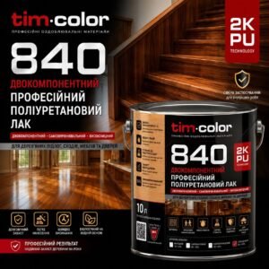 Двокомпонентний професійний поліуретановий лак TimColor 840 — фото 3