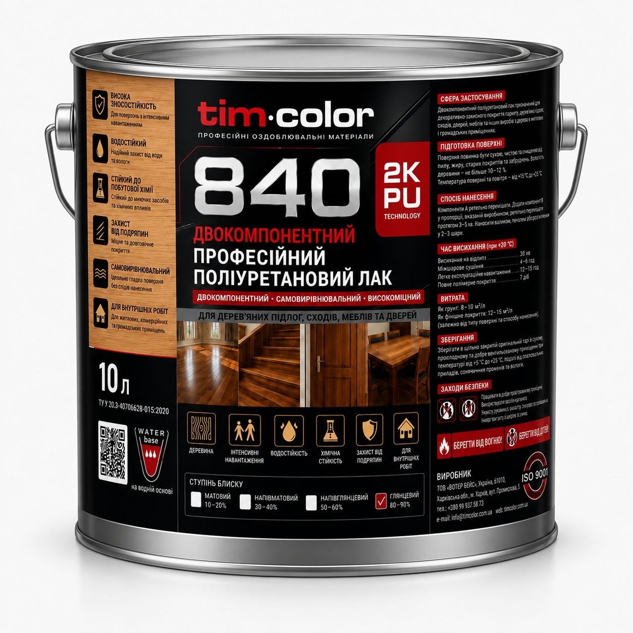 Двокомпонентний професійний поліуретановий лак TimColor 840 — фото 1 Двокомпонентний професійний поліуретановий лак TimColor 840 — фото 1